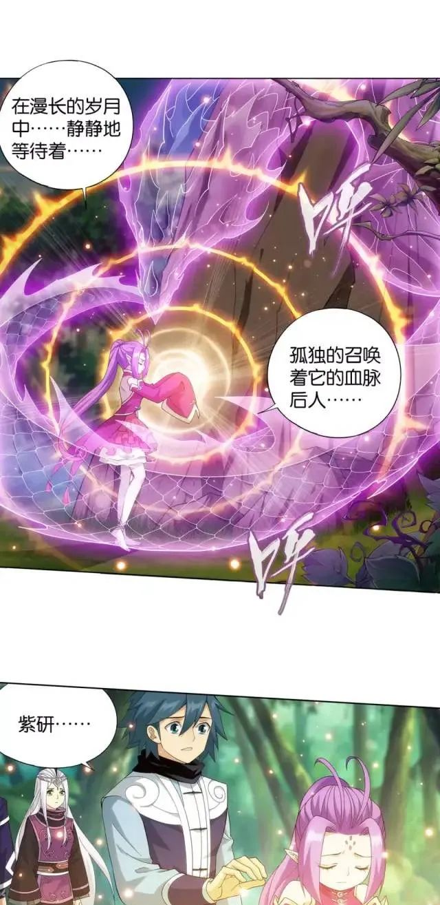 斗破苍穹大结局紫妍在什么地方,紫妍斗破苍穹结局