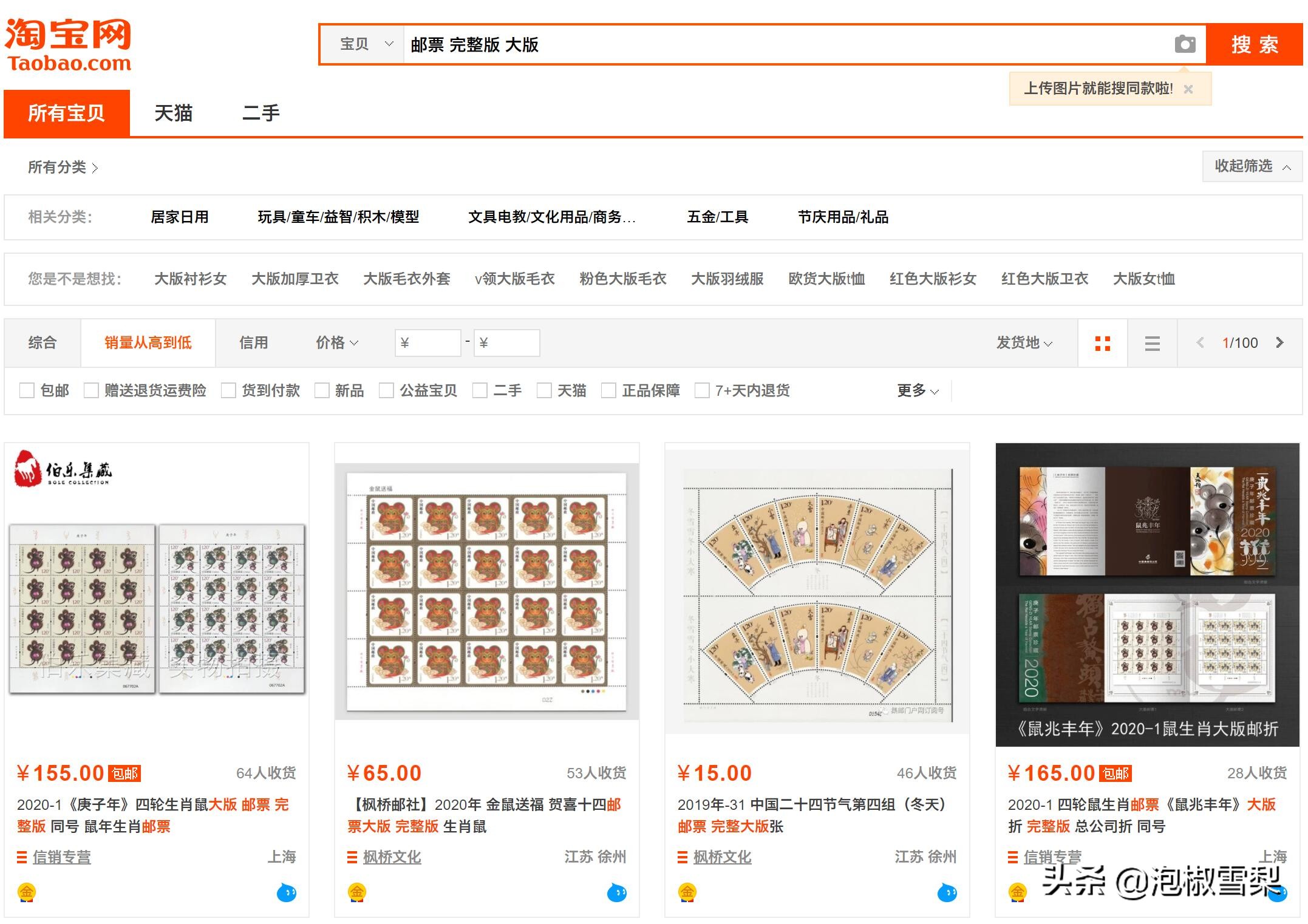 卖邮票应该去哪里,买邮票的注意事项