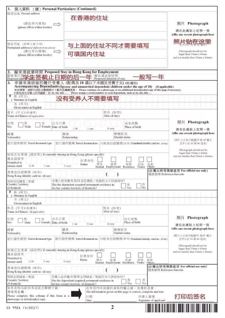 在香港读研拿到iang签证 (有香港签证可以去香港生孩子吗)