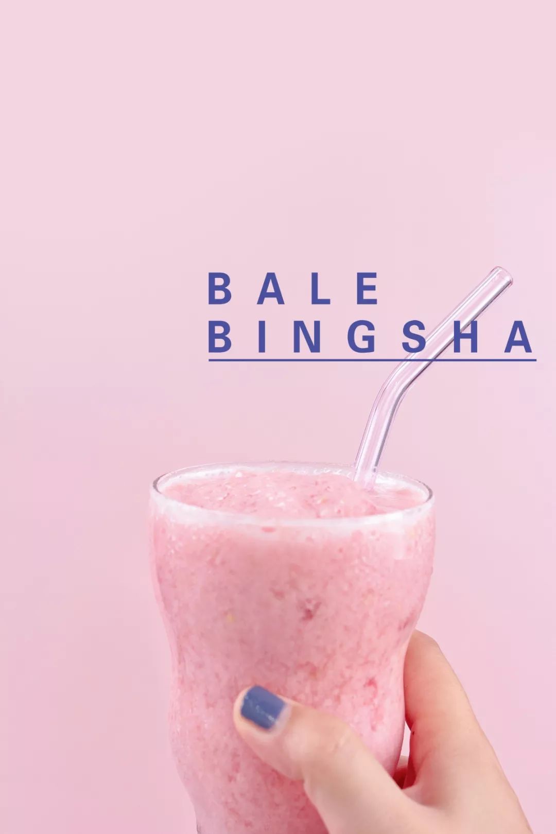 红芭乐沙冰,红心芭乐沙冰