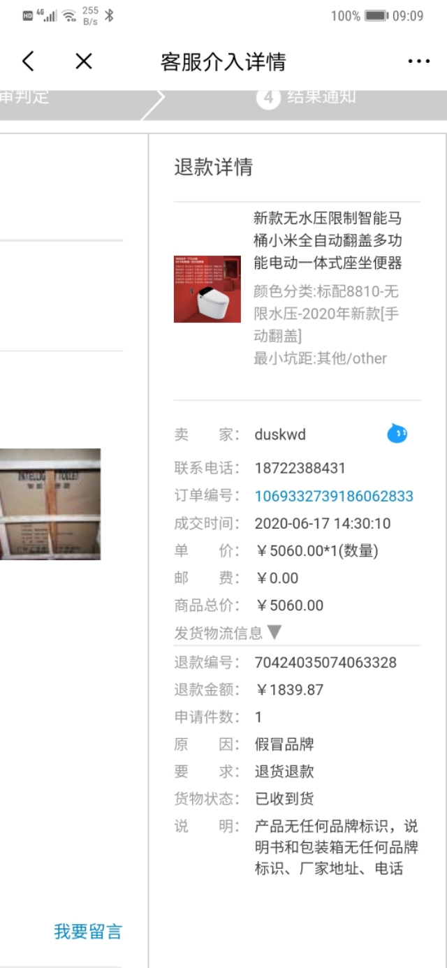 批发市场买三无智能马桶可以吗,淘宝上最好的智能马桶