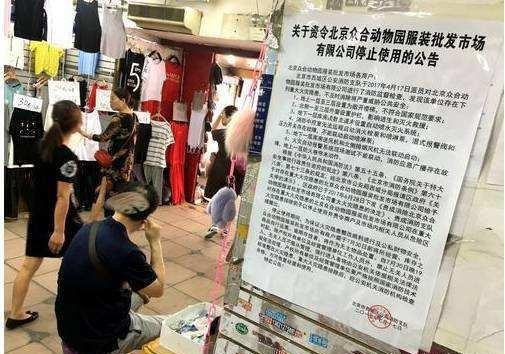 北京这个，曾火了几十年的“动批”，近几年为何会突然消失