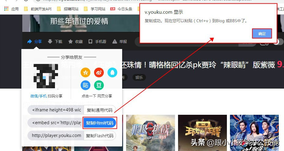 word自动生成目录优酷视频,手机word中怎么插入视频