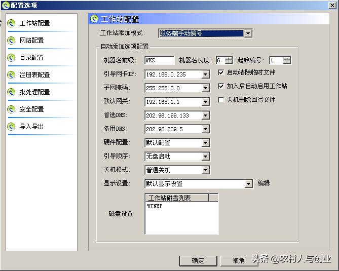 网吧无盘服务器搭建教程,小型网吧无盘服务器硬件配置