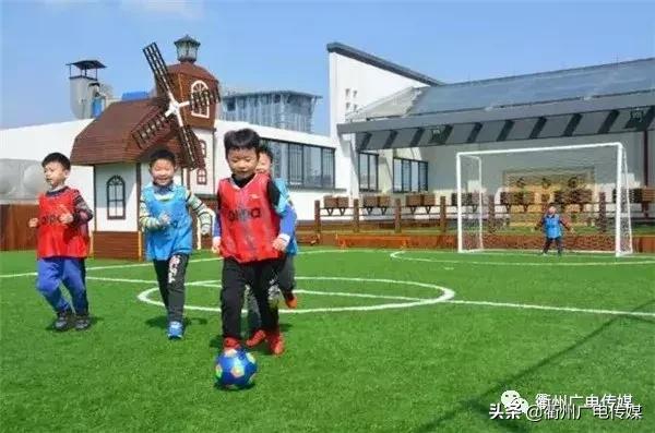 全国足球特色幼儿园名单公布,衢州足球特色学校名单