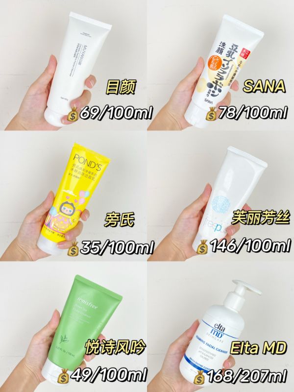 值得回购的氨基酸洗面奶,洗面奶学生党无限回购