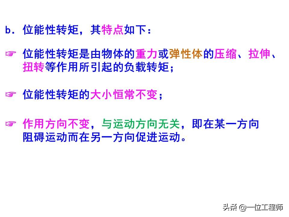 机电传动与控制自学笔记,机电基础讲解