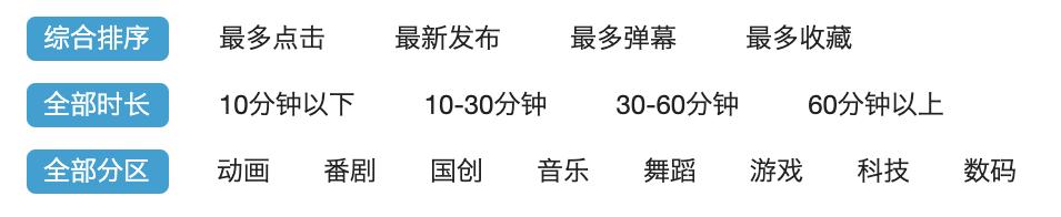 python爬取b站视频播放量,python爬虫b站视频详细信息