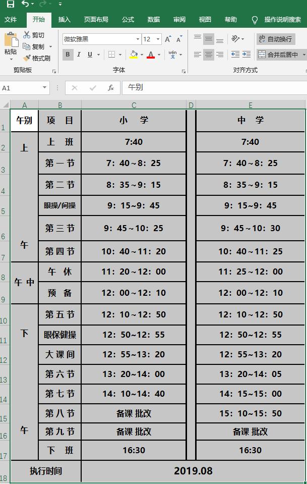 wps复制excel表格到word不变形,为什么excel表格复制到word会变形