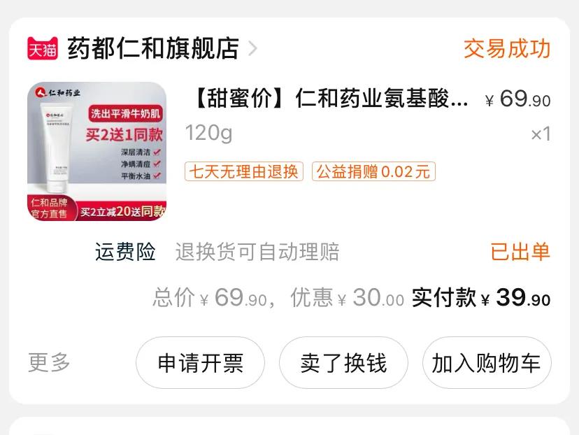 护肤好物分享视频,护肤好物分享直播