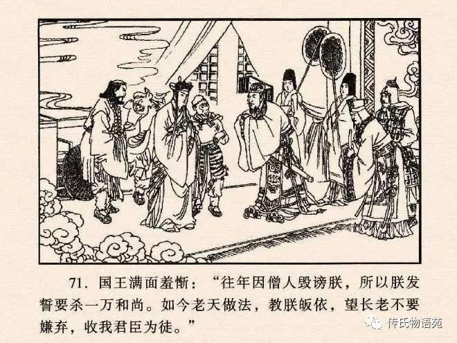 西游记连环画17除三怪,86版西游记灭法国是哪集