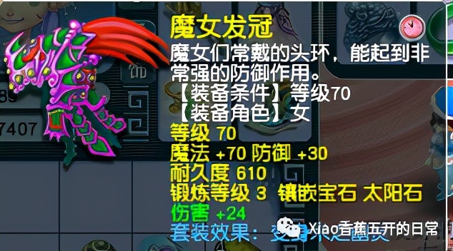 「攻略」无底洞怎样才能副秒1400+