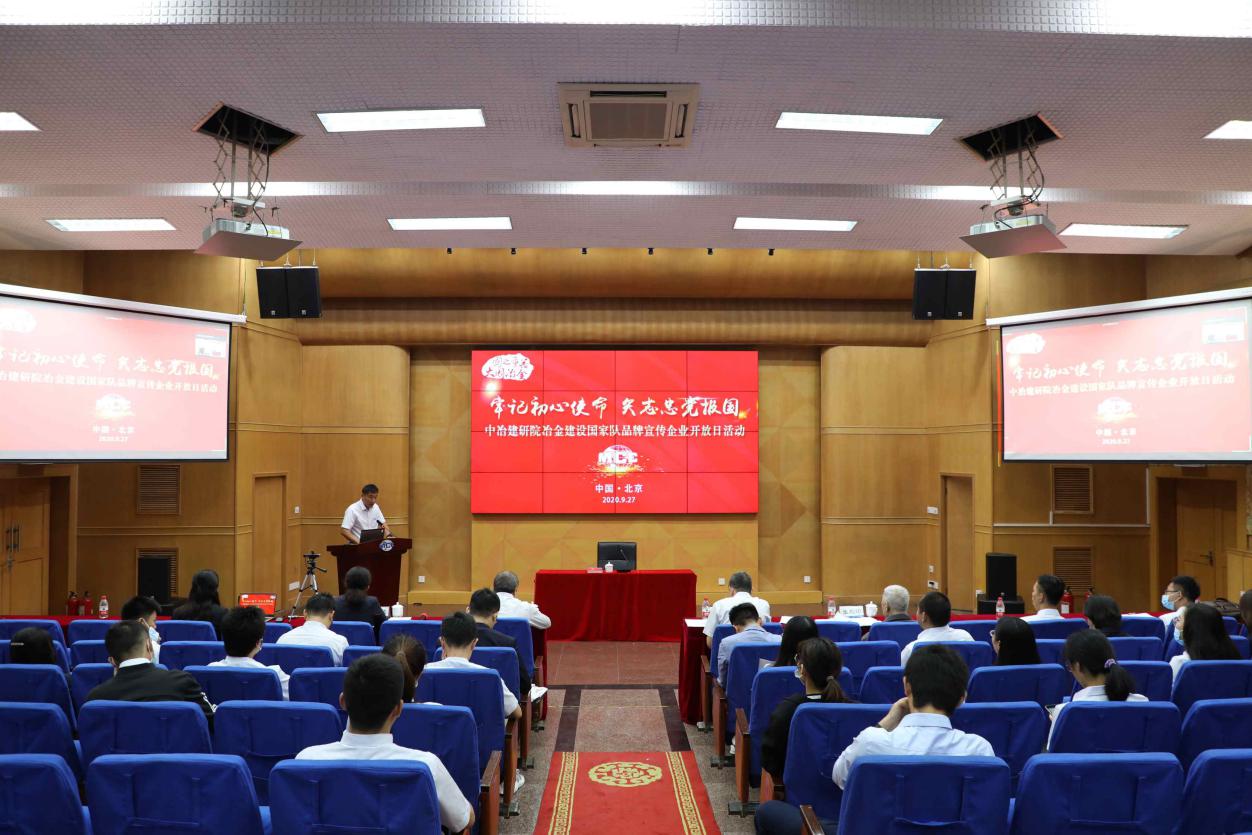 中冶建研院钢结构与工程研究院,中冶系列企业开放日宣传活动