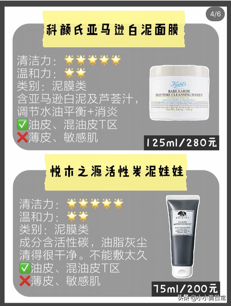 网红清洁面膜真的有用,抖音网红清洁面膜测评