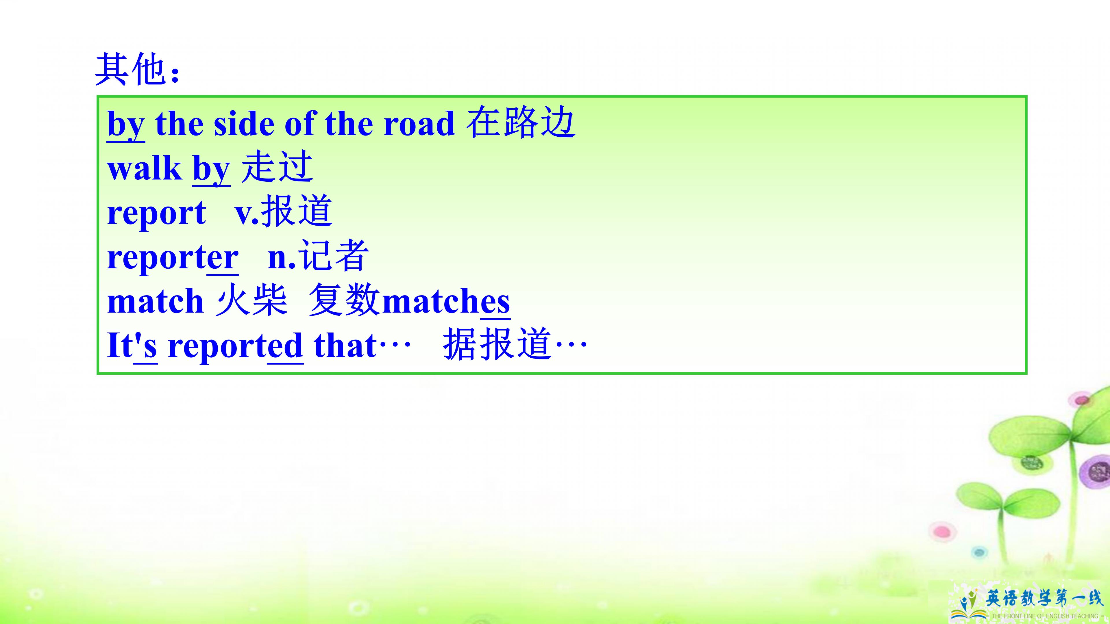 八年级下册英语第一单元单词笔记,八年级下册英语笔记手写unit1