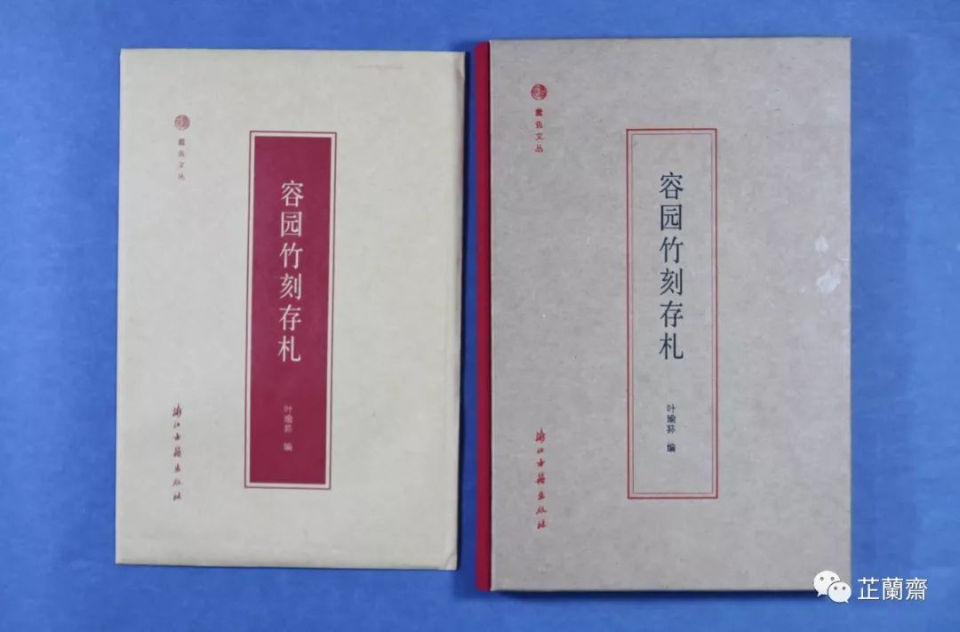 2019年9月师友赠书录(中)韦力撰