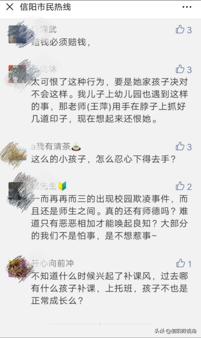 八岁女童被老师打致残,8岁女童被老师打残