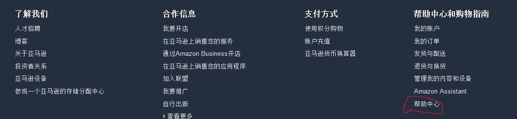 kindle密码忘记了怎么联系客服,kindle在线客服怎么找