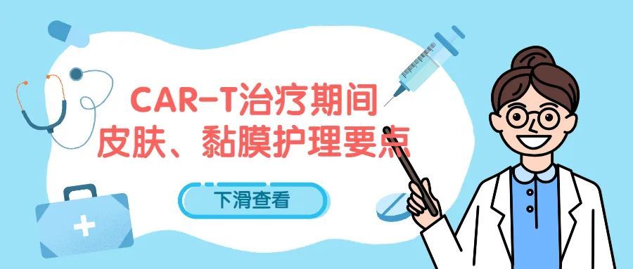 car-t注射后多长时间可以完全缓解,car-t治疗要满足哪些条件