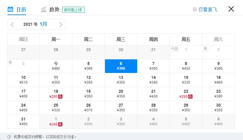 1月特价机票，广州出发，低至110元，比高铁还便宜！（下）