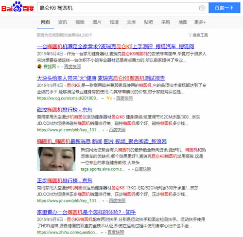 椭圆机麦瑞克哪个型号好,莫比椭圆机跟迪卡侬椭圆机哪个好