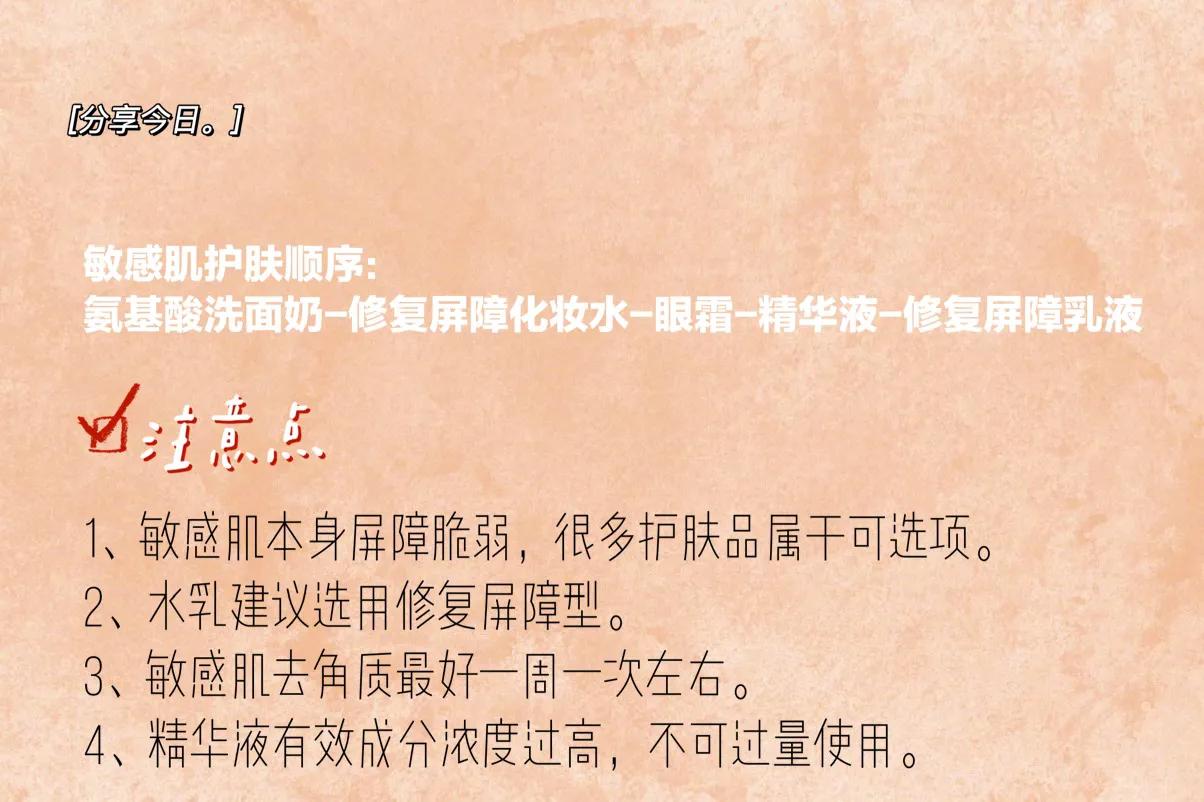 各种护肤品的使用顺序和作用,护肤品的顺序和正确使用方法