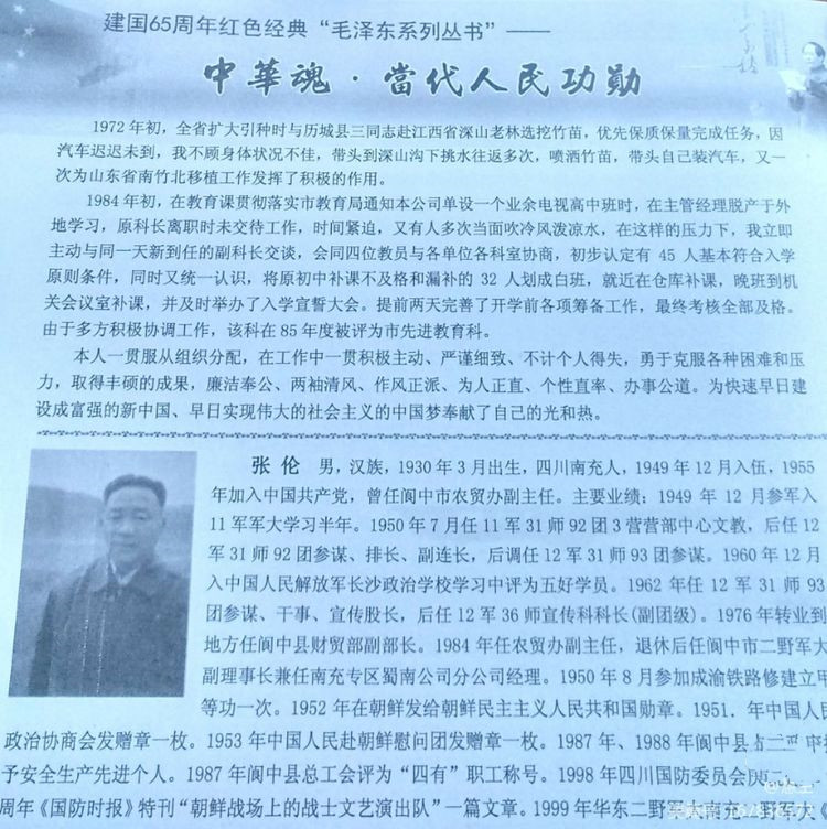 「女兵讲历史」大雪压青松青松挺且直欲知松高洁待到雪化时