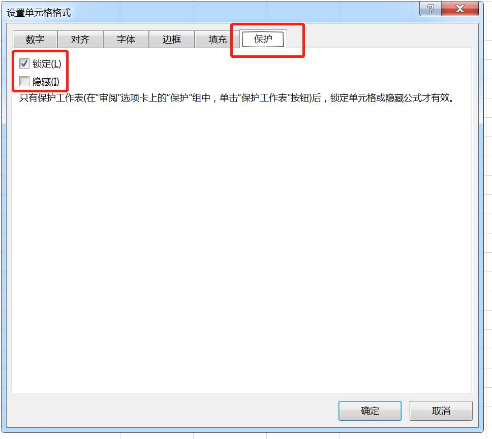 表格怎样设置保护工作表不能修改,表格有保护怎么能改
