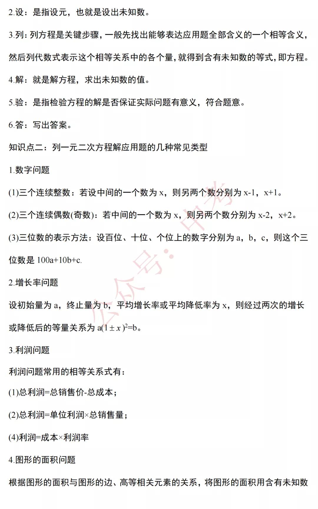 初中数学九年级全册知识框架图,初中数学九年级上册全套视频课程