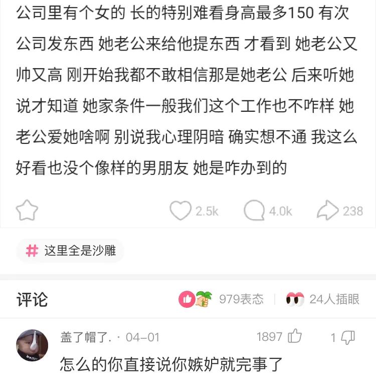 那些网友的神回复,那些网友们的神回复