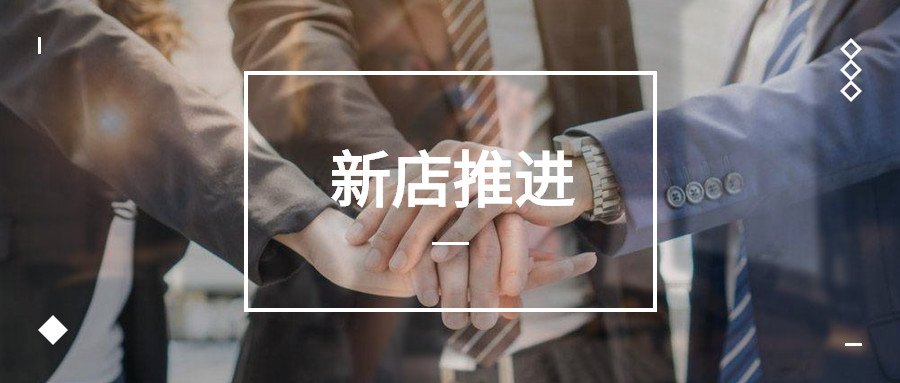 化妆品店加盟模式设计方案,连锁化妆品店如何经营起来