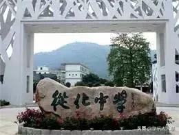 广州市省市属前十的初中排名,广州所有的小学名单