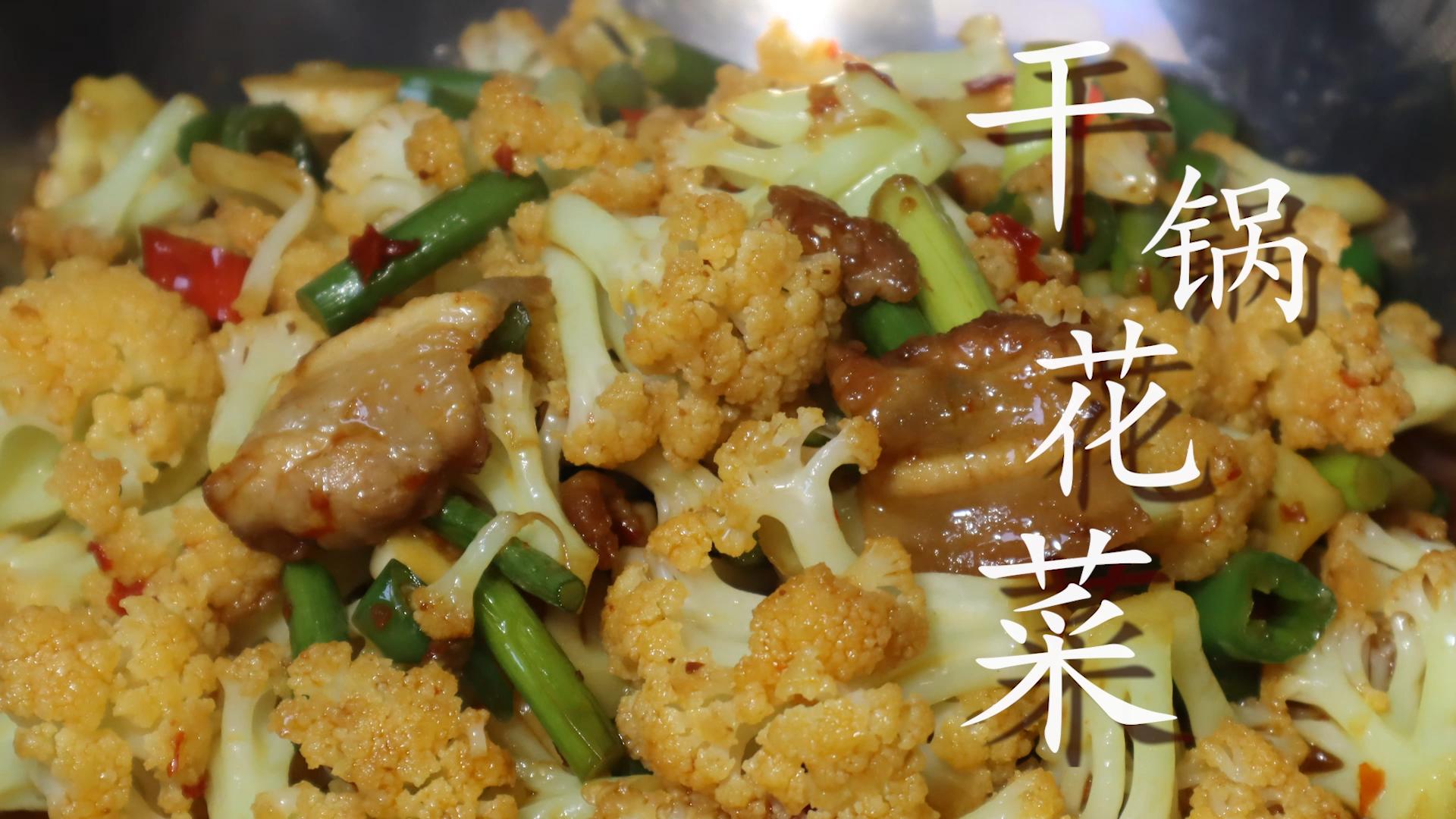 饭店的大厨教你怎么炒花菜,炒花菜不过水