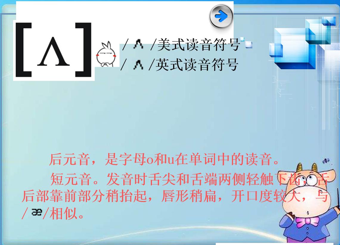 英语音标入门学习48个音标,英语音标学习方法及技巧