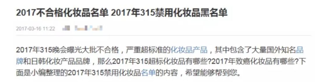 检查化妆品常见问题,赶紧查看一下你的护肤品成分