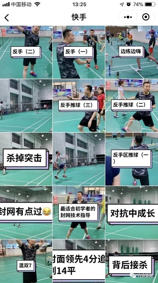 科技与体育融合设计,科技体育运动项目