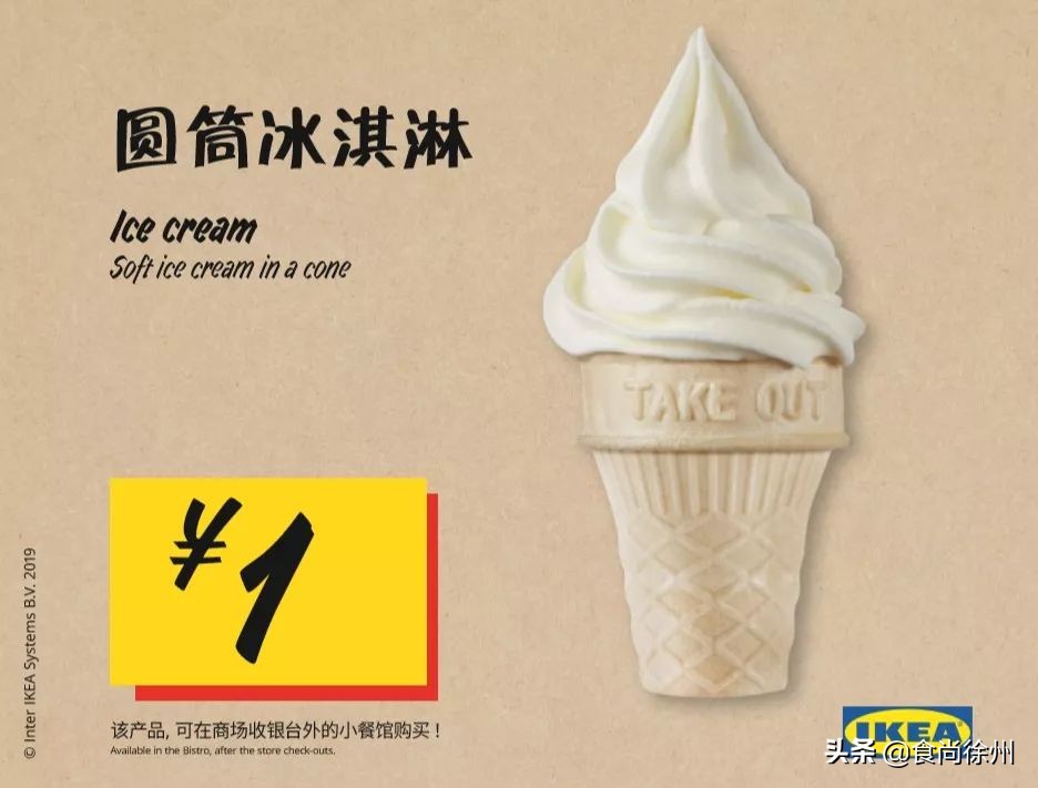 宜家上新美食,宜家新出美食