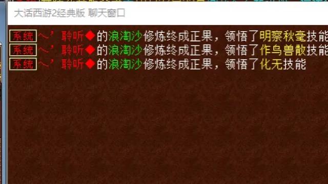 大话西游2经典版减抗,大话西游2经典版小熊