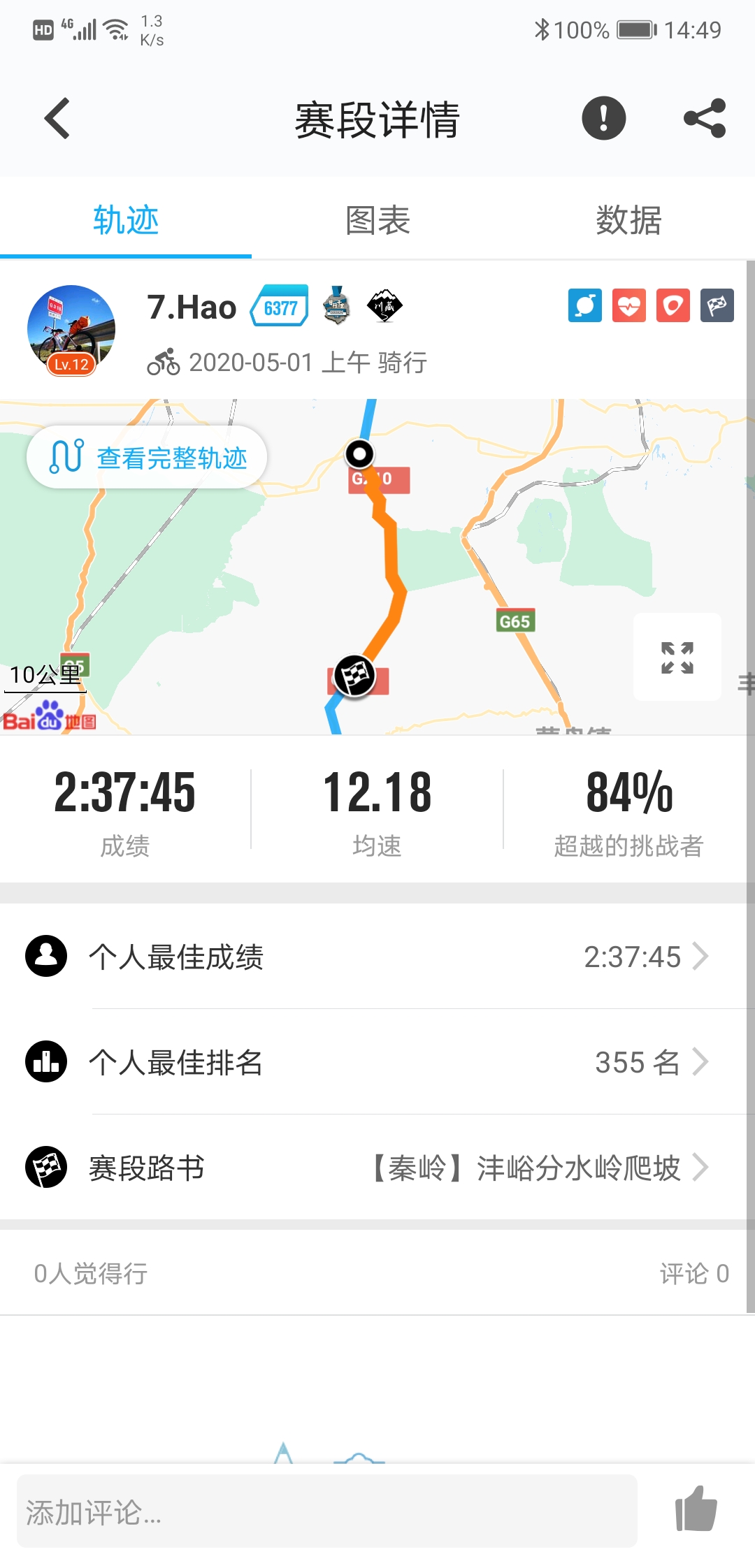 蜀道传奇在哪,蜀道传奇舞钢