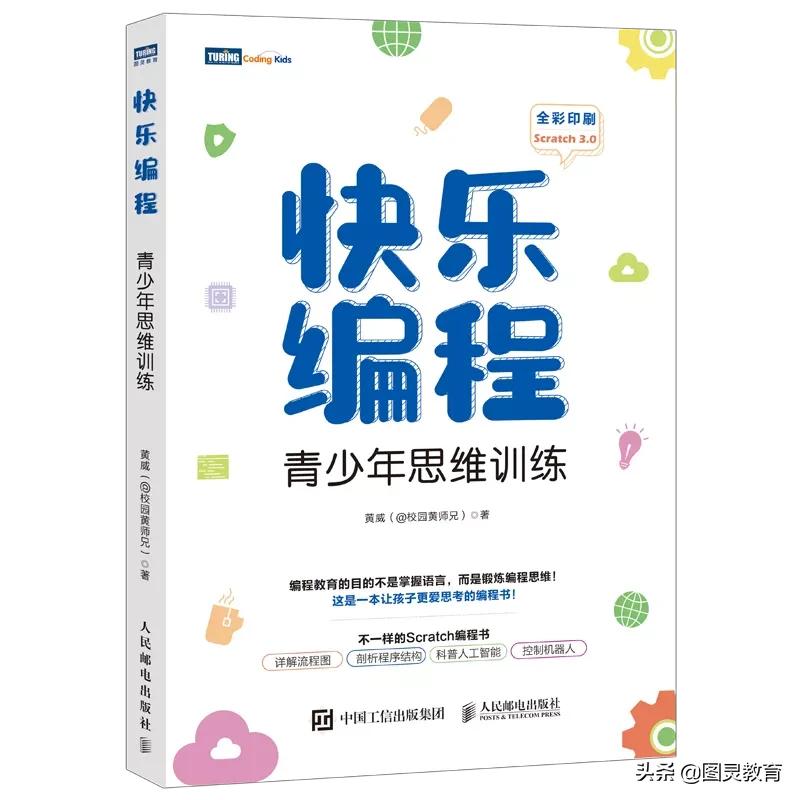 编程教育究竟是好是坏？来看看一位程序员父亲的“少儿编程观”