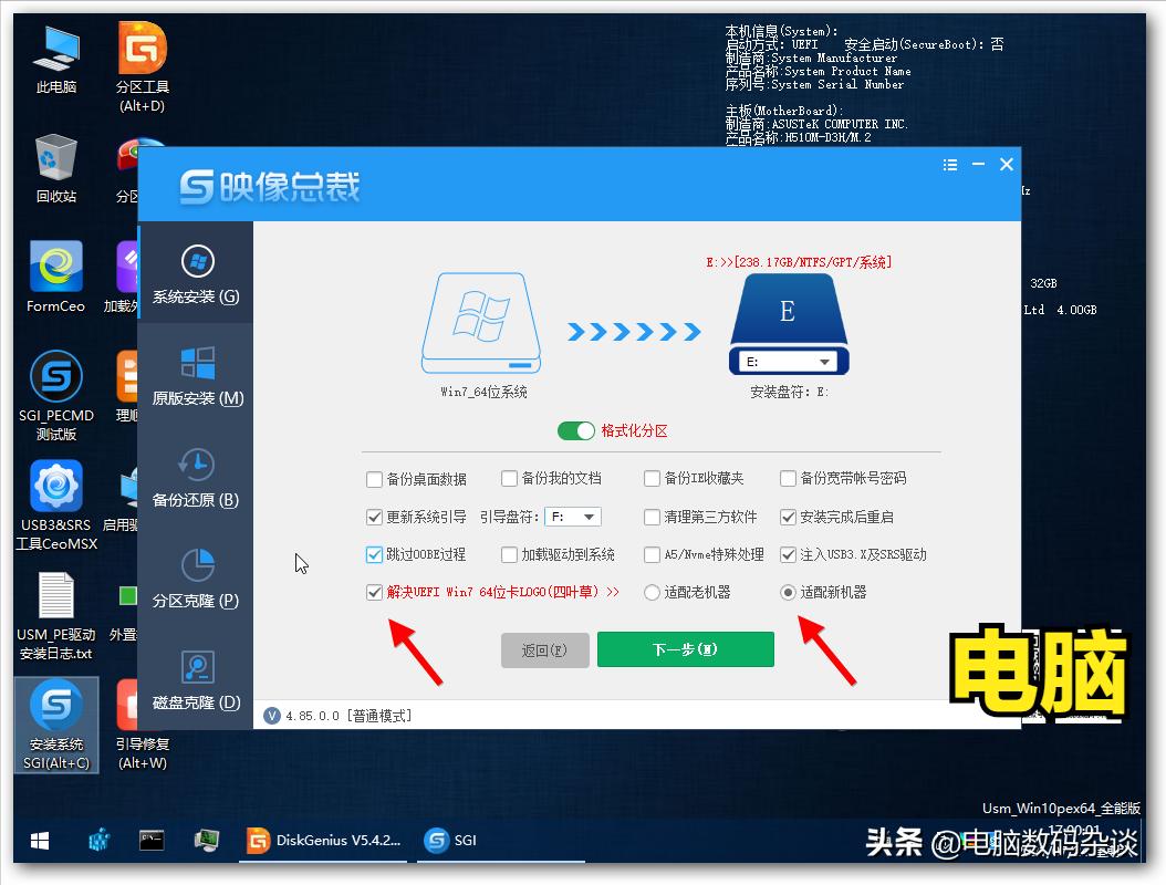 圣旗h510主板如何装系统,华硕圣旗主板安装win11