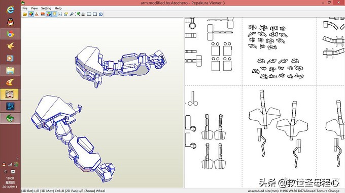 纸模哪个最容易做,单边类纸模和双边类纸模的差别