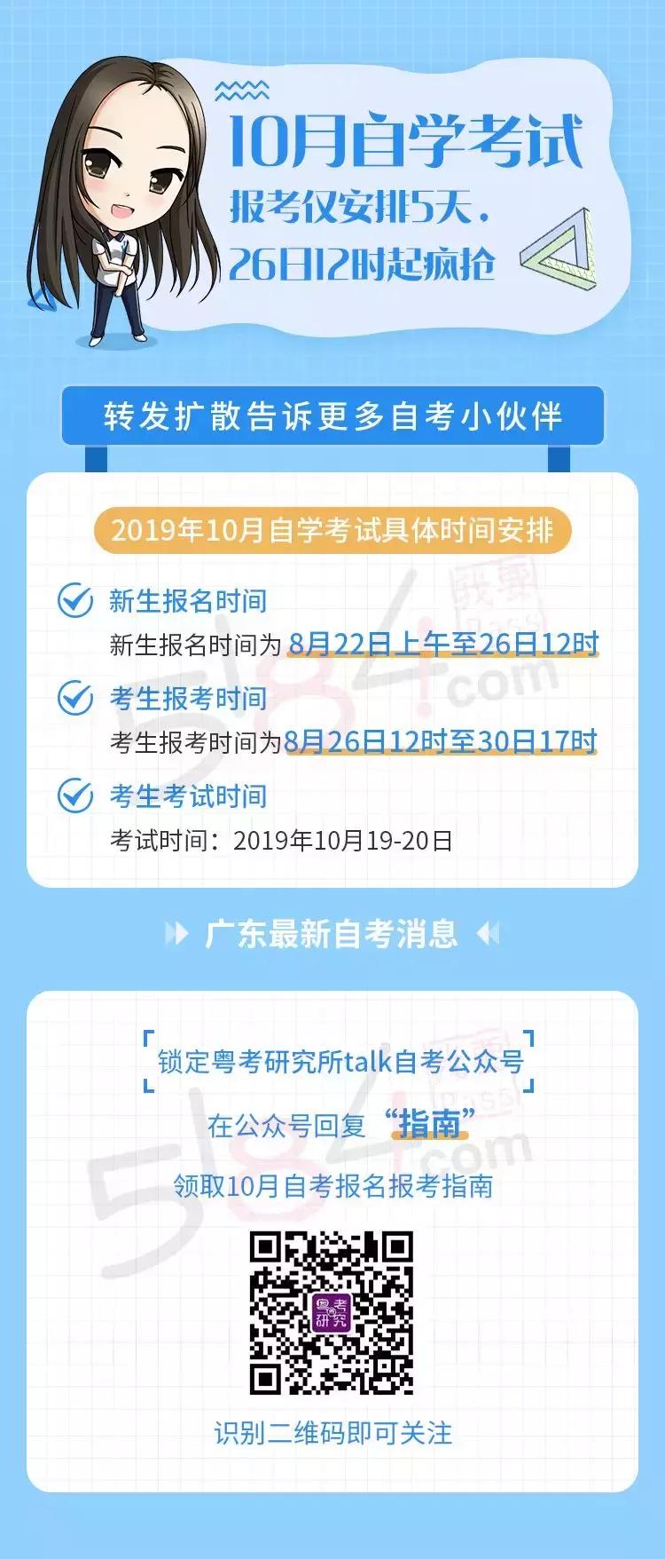10月自考一般在几月报考,自考倒计时25天考前备考攻略