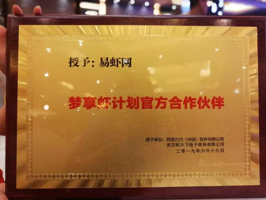 易虾网小龙虾平台,阿里巴巴易虾网