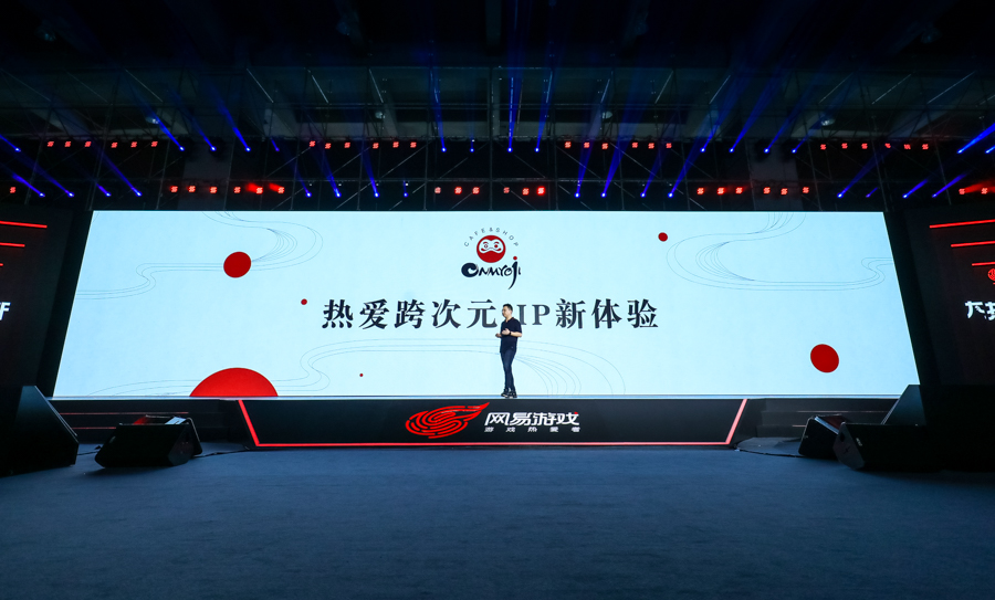 2014年网易游戏大唐无双发布会,网易2019年出的游戏