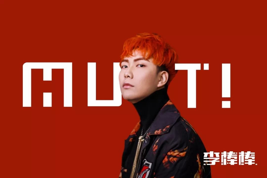 李棒棒是三棒子吗,2019年李棒棒中国新说唱