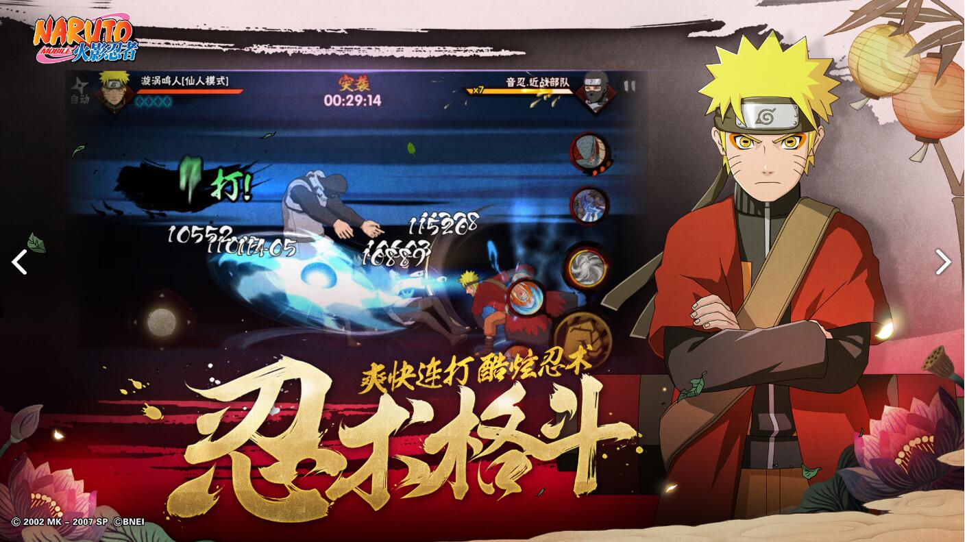 火影忍者新手适合用什么角色,火影忍者职业选手用什么忍者