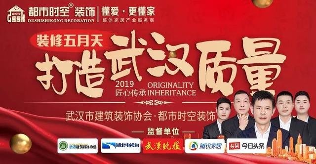 打造工匠精神,武汉打造品质城市