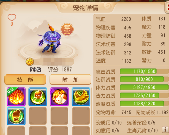 梦幻西游手游方寸山平民养成,梦幻西游手游平民日常方寸攻略