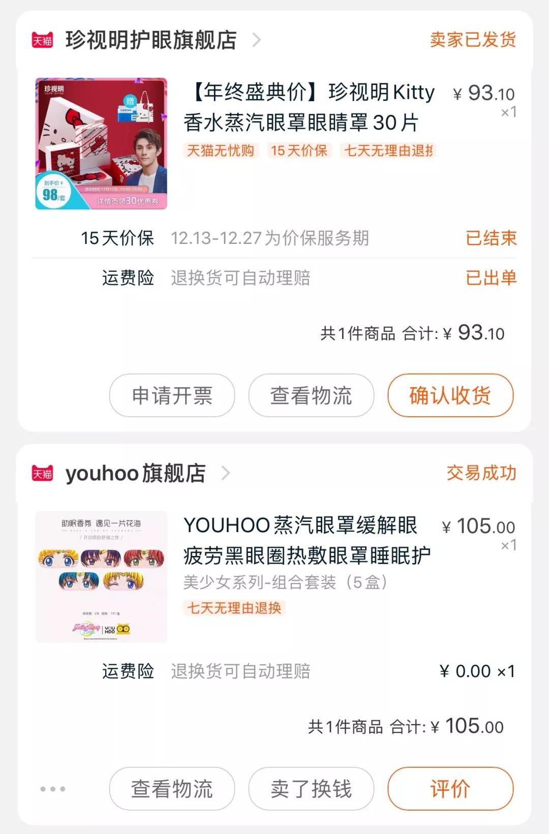 跟着李佳琦买买买,真的会翻车吗?